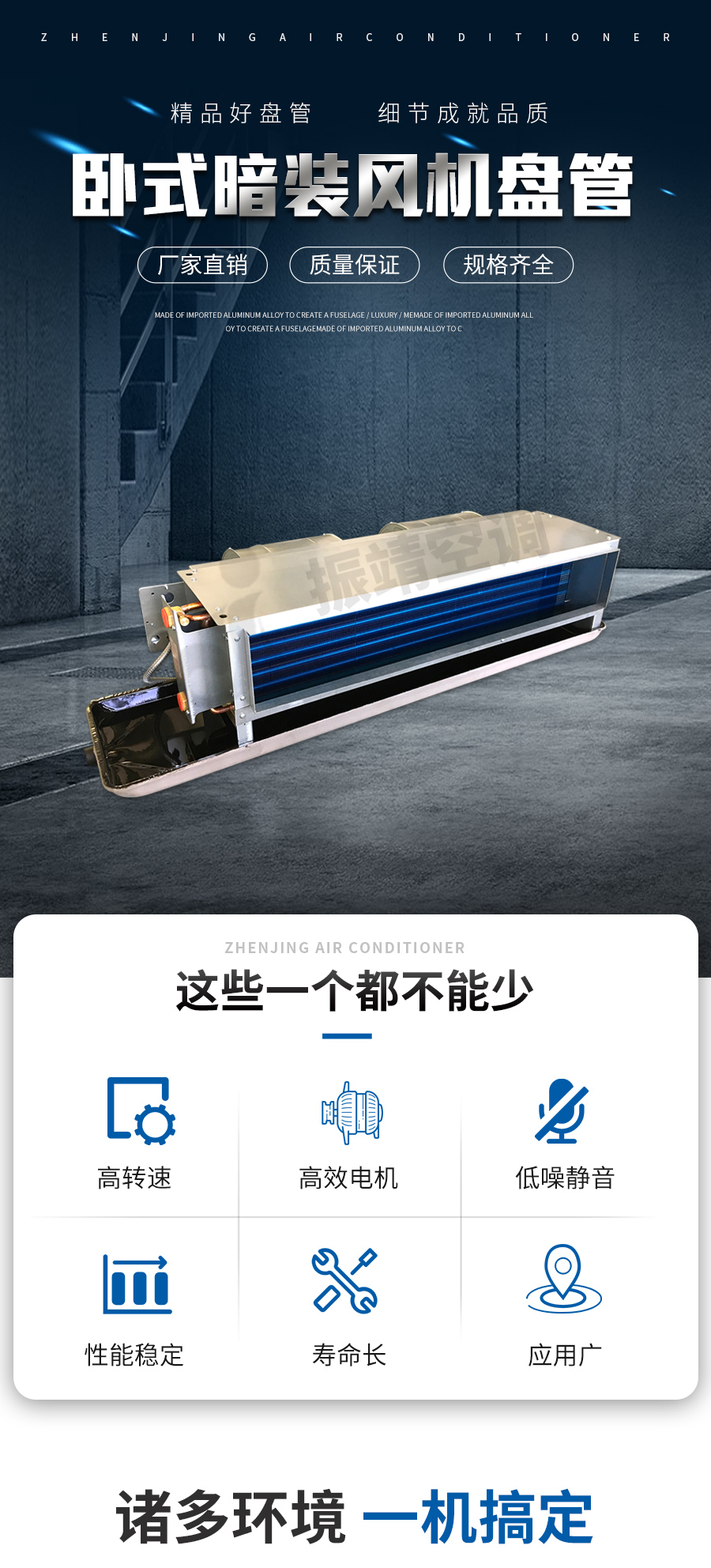 臥式暗裝風(fēng)機(jī)盤管-1.jpg